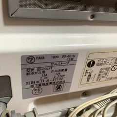 ガスヒーターの画像