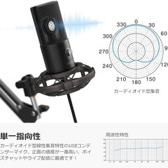 FIFINE T669 コンデンサーマイク PC用マイク 単一指向性 高音質の画像