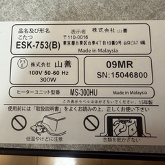 山善　こたつの画像