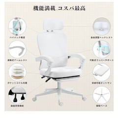 ほぼ新品　ゲーミングチェア　ホワイトの画像
