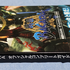 📚️PlayStation 2版攻略本 📚️戦国BASARA オフィシャルコンプリートガイドの画像