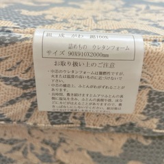 西川ムアツふとんの画像