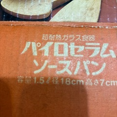 超耐熱鍋の画像