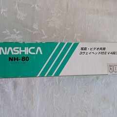 カメラ用三脚の画像