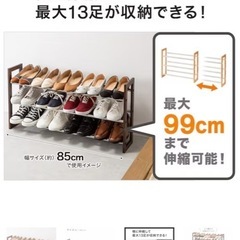 ニトリ　シューズラックの画像