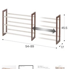 ニトリ　シューズラックの画像