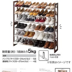ニトリ　シューズラックの画像