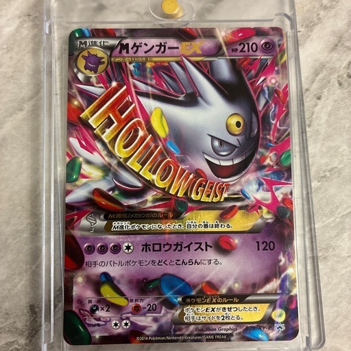 　ポケモンカード　Mゲンガー　プロモ