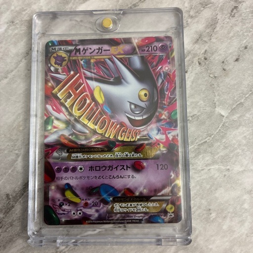 ポケモンカード　Mゲンガー　プロモ