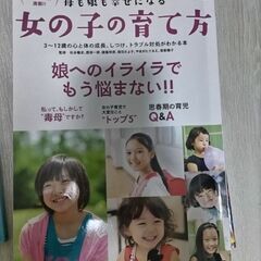 AERA with Kids　アエラ プレジデントFamily　頭のいい子を育てるの画像