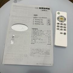 LEDシーリングライト8畳用　の画像