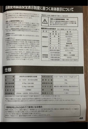 【?値下げ?】引越しセット⭐︎洗濯機・冷蔵庫・レンジ・ソファベッド⭐︎大阪市受取限定