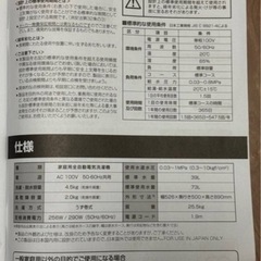 新生活応援セット⭐︎洗濯機・冷蔵庫・レンジ・ソファベッド⭐︎大阪市受取限定の画像