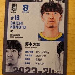 滋賀レイクス　野本の画像