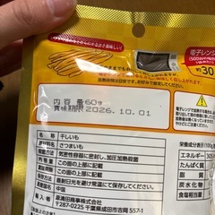 干しいもの画像