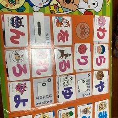 【取引決定】アンパンマンのマグネットひらがな&時計の画像