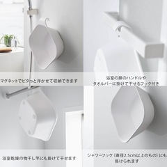 山崎実業(Yamazaki) マグネット & 引っ掛け 湯おけ ホワイトの画像