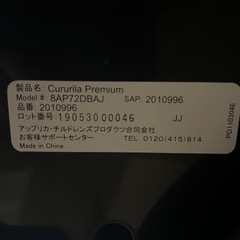 Aprica クルリラプレミアムAB チャイルドシートの画像