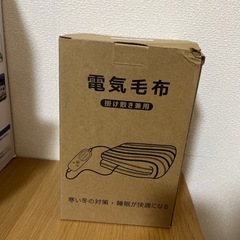 ♡新品♡ 電気毛布 掛け 敷き 兼用　140×80cm ライトグレーの画像