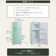 決まりましたほし☆レトロ冷蔵庫　26日までのの画像