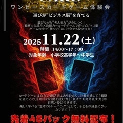 ワンピースカードイベント