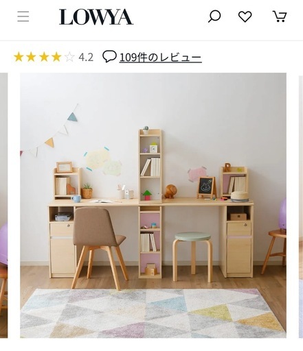 LOWYA ロウヤ　勉強机　学習机　デスク　2つ