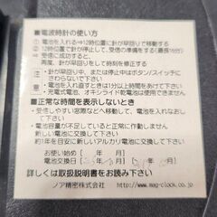 電波壁掛け時計 MAG( W-561SM )　🌺完全動作品の画像