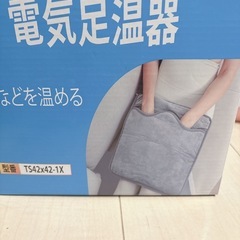 電気足温器 足元ヒーター 速暖 軽量 電源コード式 手両足用 男女兼用の画像