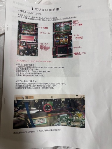 転スラスロット台  スマスロ
