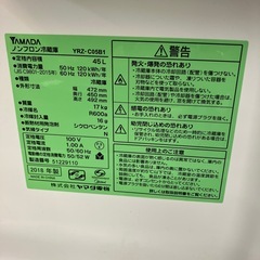 M2511-274 YAMADA 1ドア冷蔵庫 YRZ-C05B1 45L 2018年製 動作確認済み キズ汚れ有りの画像