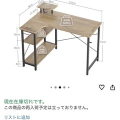 L字　オフィスデスクの画像