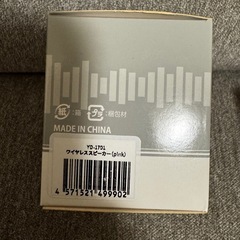 ワイヤレス　スピーカーの画像