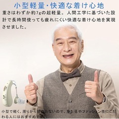 集音器 耳掛け集音器 高齢者集音器 両耳対応 USB充電式の画像