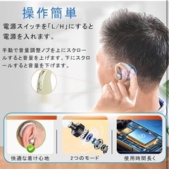 集音器 耳掛け集音器 高齢者集音器 両耳対応 USB充電式の画像