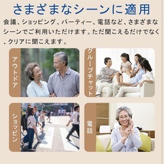 集音器 耳掛け集音器 高齢者集音器 両耳対応 USB充電式の画像