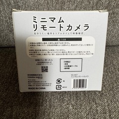 ミニマム　リモート　カメラの画像