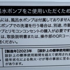 Haier ハイアール 全自動電気洗濯機 JW-U55B 5.5kg 2023年製 取扱説明書あり 通電・動作確認済の画像