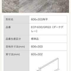 エコカラット　壁タイルの画像