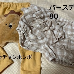 子供服　ベージュギンガムチェックカボチャパンツ　おしりライオンパンツ　80の画像