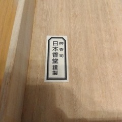 線香の空箱　桐箱　日本香道の画像