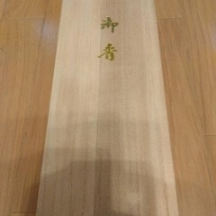 線香の空箱　桐箱　日本香道の画像