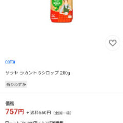 ラカントＳシロップ　２本の画像