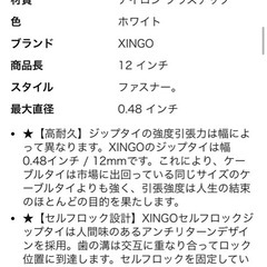 結束バンド　80本いりの画像