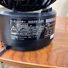 2024年製　サーキュレーターの画像