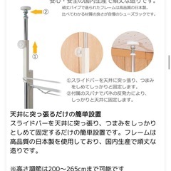 突っ張り ブーツラック 幅53cm 薄型 ホワイト 日本製の画像