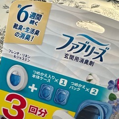 ファブリーズ玄関用消臭芳香剤フレンチリネン　ジャスミン　本体+詰め替え2パックの画像