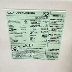 【1ヵ月保証付き】AQUA アクア 2ドア冷蔵庫 135L 2023年製 配送・設置込み！ KR152の画像