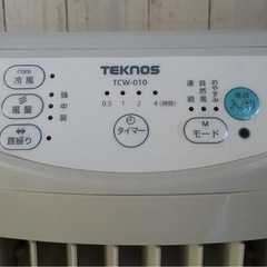 冷風扇 ホワイト 冷風機 扇風機TCW-010の画像