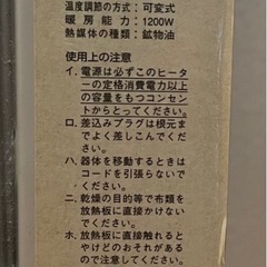 デロンギオイルヒーターの画像