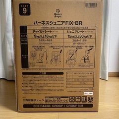 チャイルドシートの画像